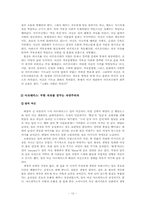 [문학과 여성] `나혜석`과 `김일엽` 연구 -`경희`와 `자각`-12