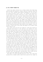 [문학과 여성] `나혜석`과 `김일엽` 연구 -`경희`와 `자각`-15