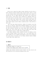 KBS의 새케이블 채널 론칭에 대한 보고서-3