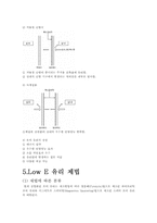 [신소재] Low E 유리(로이유리)-7