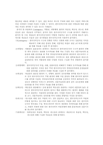 [조직론] 공기업의구조개혁방안 -한국전력공사-11