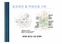 우리나라의 지역혁신체제 사례분석 -서울 테크노파크-10