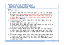 CONVENTION CONTRACT(컨벤션계약)-13