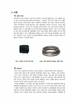 [부품설계] Motor 카메라렌즈 구동에 쓰이는 초음파 모터-2