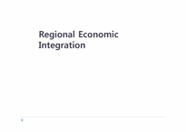 지역경제통합(regional economic integration)-1