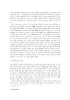 [문학과 법] 빅토르위고의 레미제라블 작품분석-2