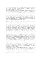 [동양문화] 한중일 차문화비교-4