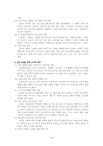 [국어교육] 신문을 활용 한국어교육-3