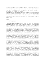 [비교논문요약][문법론] 사회언어학적 관점에서 본 한국어 경어법 비교 연구-5