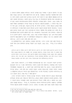 [문학개론] 한국문학과 민족문학-14