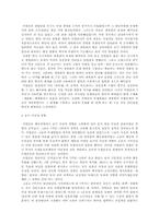 [한국근대사] 민족주의좌파- 조선의열단의 성립과 조직-3