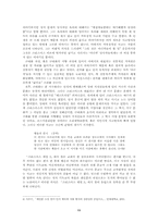 [문학] 최인훈의 『크리스마스 캐럴』분석-11