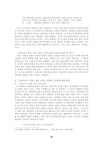[문학] 최인훈의 『크리스마스 캐럴』분석-20