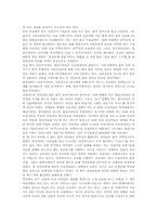 [정치학] 한국사회의 균열구조와 선거-17대총선-6