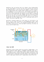 [재료 공학 설계] Solar Cell(태양전지)-4