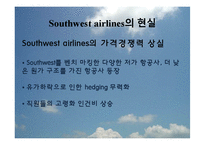 Southwest airlines(사우스웨스트항공) 다각화-8
