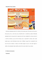 맥도날드 마케팅전략(영문)-12