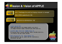 [경영정보, mis] APPLE사(애플사)의 역량 분석, 경영전략-6