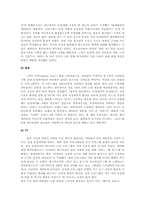 한국 사회의 동성애 코드와 이면 -동성애 코드 유행의 상업적 이용-4
