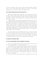 한국 사회의 동성애 코드와 이면 -동성애 코드 유행의 상업적 이용-10