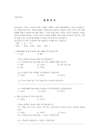 한국 사회의 동성애 코드와 이면 -동성애 코드 유행의 상업적 이용-14
