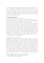 `외모지상주의 비판`의 탈을 쓴 외모지상주의 영화 `미녀는 괴로워`-4