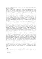 `외모지상주의 비판`의 탈을 쓴 외모지상주의 영화 `미녀는 괴로워`-6