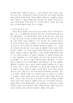 [인권법] 한국내 백인 우월주의-16