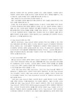 집단소송과 증권집단소송제도-9