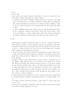 [법학] 항소심의 종국판결(항소각하, 항소기각, 항소인용)-6