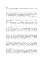 [담보물권법] 국세우선변제권 공동저당-3
