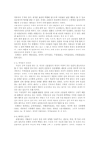 [고전소설론] 숙향전의 모티브와 현대 드라마의 연관성-8