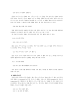 [국어의미론] 박영순, `한국어 문장의미론`-16