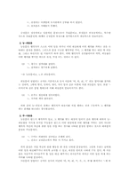 [국어의미론] 박영순, `한국어 문장의미론`-18
