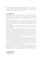 [고전문학] 송강 정철의 문학, 작품속에 나타난 성격과 문학사적 위치-2