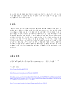 대한민국 운동선수 육성과정의 문제점 및 해결방안-10