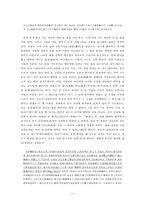 조선시대의 불교(기화, 보우, 휴정)-13
