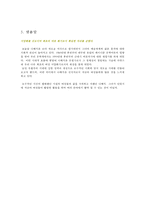 [예술가] 나혜석의 그림과 성과-10
