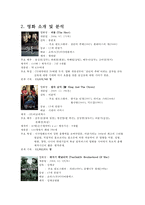 한국흥행영화 비교 분석-4