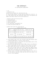 6장. 전문가정당 정치론 대 대중정당 정치론-1