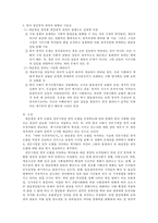 6장. 전문가정당 정치론 대 대중정당 정치론-2