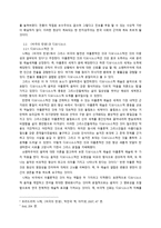 2002년 이후 한국 사회의 주요 국면 분석 및 비판-6