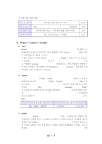 [경영조직론] 한국 FedEx 조직분석-9
