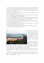 한국사회와 지역발전 및 환경문제-11