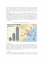 [마케팅] 한국타이어의 중국시장 마케팅 분석-7