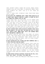소피/ 패왕별희 감상문(A+받은 자료입니다.)-13
