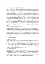 [경찰학개론] 경찰개념-3