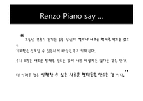 렌조 피아노 Renzo Piano 도시 디자인-7