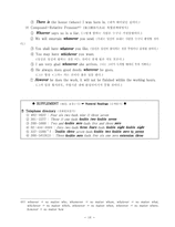 ■ [강추]영어문법 작성요령과 실전응용 방법 ■-16