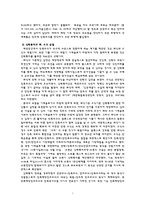 [한국사] 한국전쟁의 원인 내인론-9